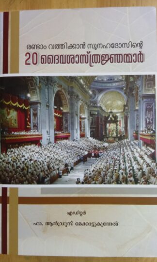 Randam Vatican Councilinte 20 Deivashasthranjanmar