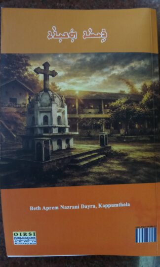 Festschrift in Honour of Dr. Koonammakkal Thoma Kathanar